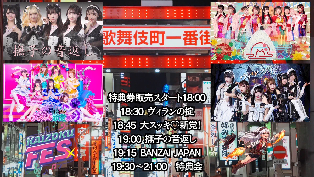 喜瀬 マリア＠BANZAI JAPAN on X: 