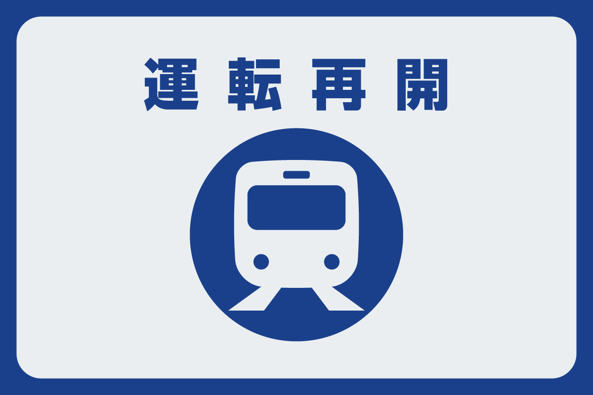 chunichi_denhen's tweet photo. 【交通情報】名古屋市営地下鉄は午後10時半に再開しました

大雨影響、JR・名古屋市営地下鉄が広範囲で運転見合わせ　地下鉄は午後10時半に再開

▼更新した記事はこちら
https://t.co/rRlBujtxuH https://t.co/hsvZ1TPUYU