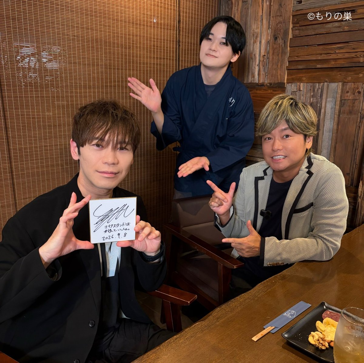 morinosu_info's tweet photo. 森久保祥太郎・天﨑滉平 もりの巣 #13
ご視聴ありがとうございました🍺

ゲスト #古川慎 様の"豪快"で"繊細"なエピソードをたくさんお話しいただきました✨

アーカイブは【2027年9月7日23:59】までとなります！

メンバー限定動画は9/15(火)公開予定🎥
次回10/6(火)は浦和希様がご来店！

#もりのす https://t.co/JVqZe7IsDE