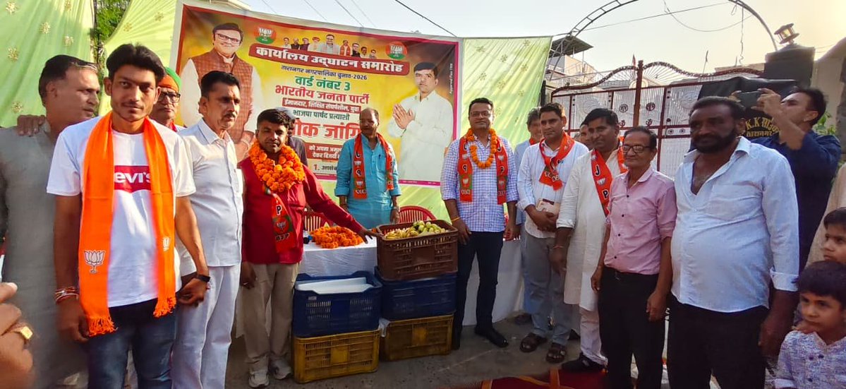 Parakram4BJP's tweet photo. कमल खिलाएं, भाजपा को विजयी बनाएं।

तारानगर नगर पालिका के वार्ड नंबर 3 से भाजपा पार्षद प्रत्याशी श्री अशोक जांगिड़ जी के कार्यालय उद्घाटन समारोह में शामिल होकर उपस्थित नागरि��ों एवं कार्यकर्ताओं से भाजपा प्रत्याशी को अधिक से अधिक मतों से विजयी बनाने की अपील की।

जनता-जनार्दन के चेहरों पर दिख रहा उत्साह और विश्वास इस बात का प्रमाण है कि डबल इंजन सरकार की जनकल्याणकारी योजनाओं का लाभ समाज के हर वर्ग तक पहुंच रहा है।

अब तारानगर की जनता विकास की गति को और तेज करने के लिए ट्रिपल इंजन सरकार बनाने को तैयार है।

@BJP4Rajasthan