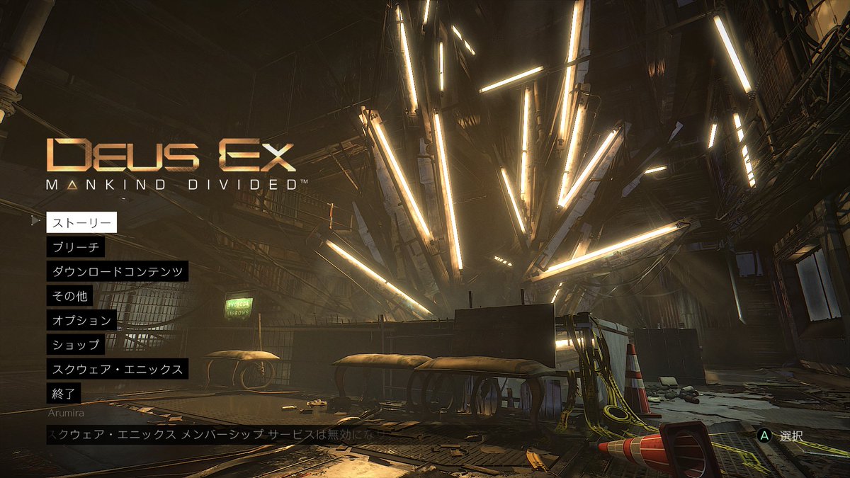 majunia7asahi's tweet photo. そんで今はDeus Ex: Mankind Dividedをやってる！
こっちはかくつきも無いしパッドでの操作方法も追加されてやり易くなった。
DLC込みと勘違いしてたからまたセールの時にでも買おう。 https://t.co/otO4pHODSU
