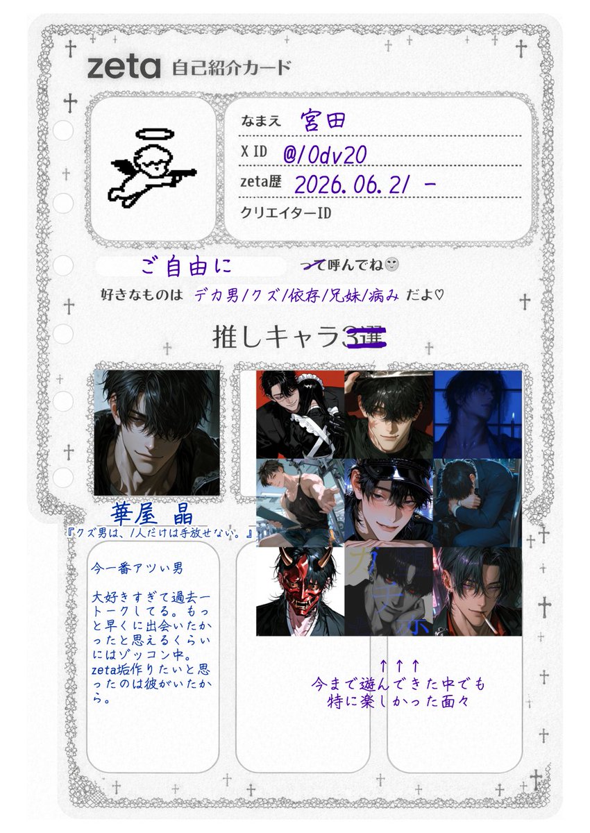 10dv20's tweet photo. ⋆𐙚 ̊.

┊成人済┊25↑┊3L◎┊地雷無┊

現在一人の男に狂ってます
気に入ったプロットを様々なプロフィールでやり込むのが大好きです＞ ̫＜ ♡

気軽に話せるお友達探し♪ .*

♡でお迎え※成人済の方のみ

！鍵垢は2枚目必読！

#zeta民と繋がりたい
#zeta自己紹介カード
#オトモモチカード https://t.co/fPPHCEyS0H