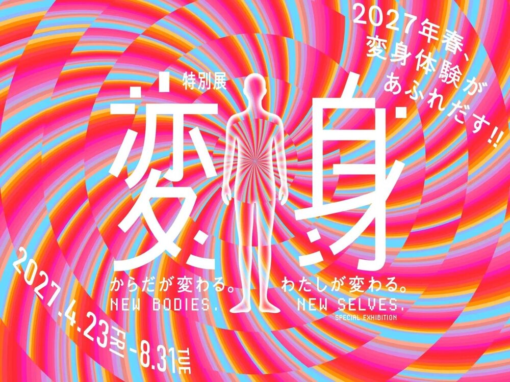 fashionpressnet's tweet photo. 特別展「変身」日本科学未来館で、AIやアバターなど最先端技術による”変身”を体験 - https://t.co/31aXeXNH9S https://t.co/g7wRzYTGDo