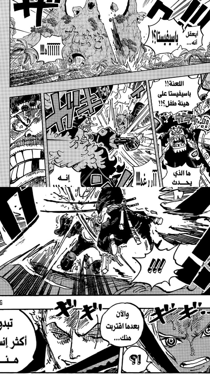 Yhwach47's tweet photo. @ameno_whiryu @ONEPIECIE1 شتان بين يلي يعرق من طفل وزورو يلي مواجه نسخة ارعب واقوى منه😂😂😂

لا تحاول المسألة واضحة
زورو > تيتش😂😂😂🤏🏻🧠 https://t.co/LUCRK5jLRu