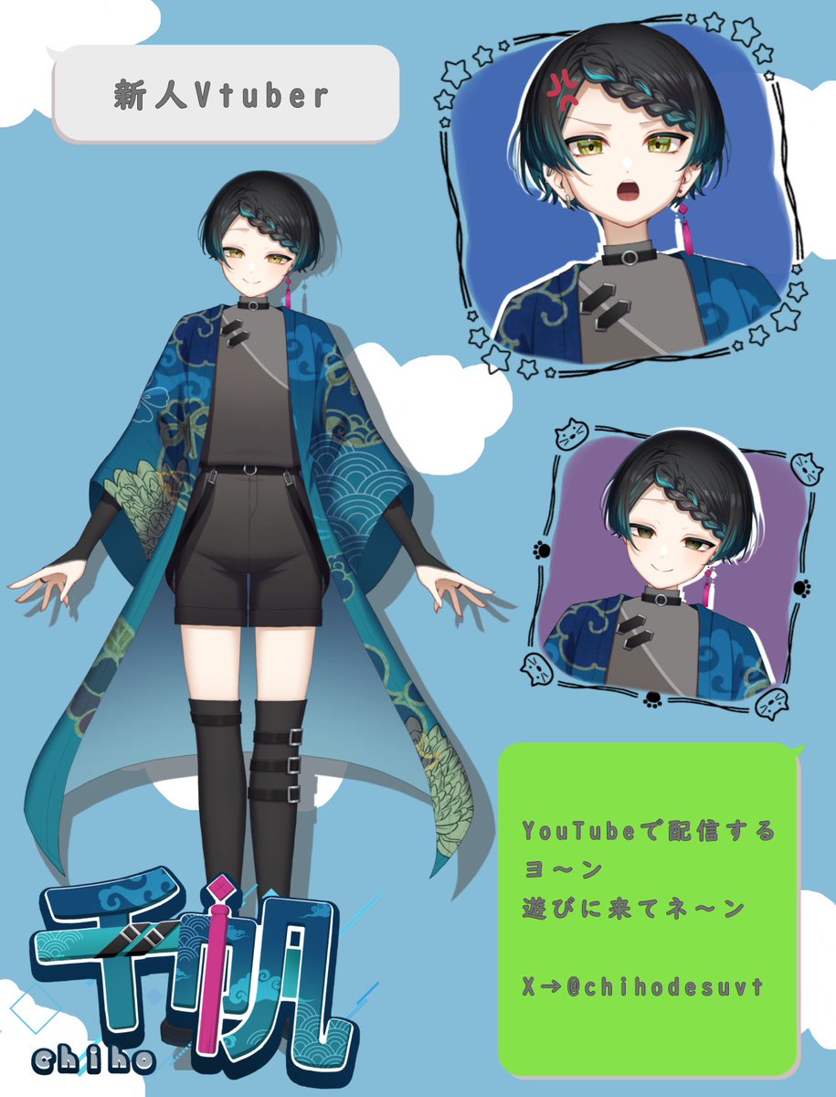 chihodesuvt's tweet photo. #9月のVTuberフォロー祭り

初めまして😄✋✨ 
9月中に活動始めます！千帆(ちほ)です🥳✊

⿻ のんびり活動予定
⿻ ゲームメインで活動予定
⿻ 好きな事は食べる、ゲーム、寝る3点‼️

初配信は決まり次第ツイートするので気になった方良かったらフォローと初配信遊びに来てね^_^‼️

 #新人VTuber https://t.co/CVBssoECB8