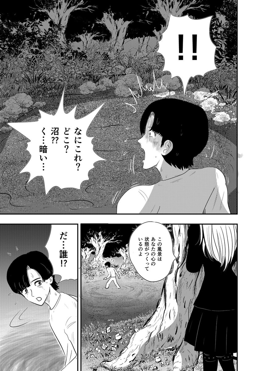 misutargureito's tweet photo. これは疲労による悪夢なのか？
すると後ろから女性の声が…！？
↓ https://t.co/7V9w5ijaqF