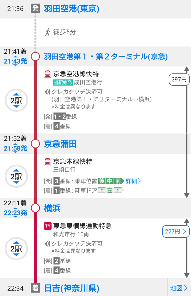 kotsutehai's tweet photo. なお、乗換の楽な経路として出てくるのがこちら。地図で見るとなかなか激しいジグザグです。

#ジャイロ
#交通手配 https://t.co/ZCgFT4DHCc