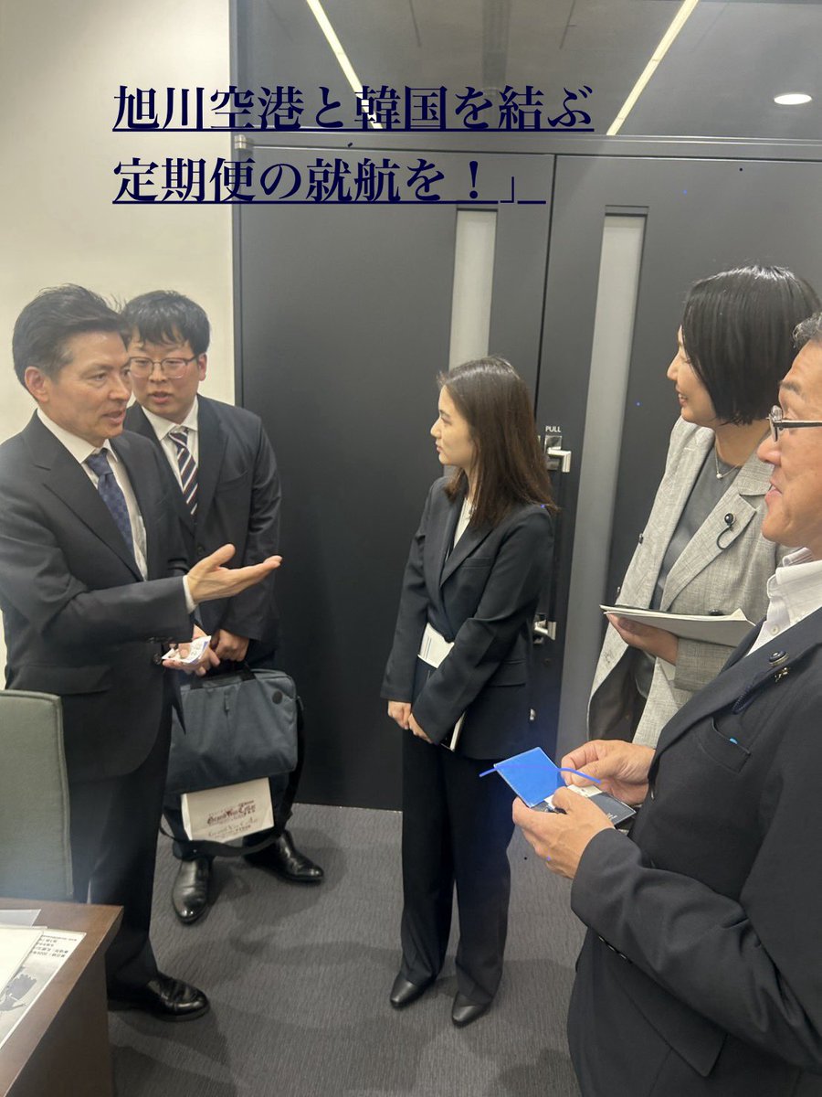 terashima_nobu's tweet photo. 昨日、日韓友好北海道議会議員連盟研修会でチャン・ヨンス総領事の講演を拝聴しました。
講演後には私から、旭川空港と韓国を結ぶ定期便の就航をぜひお願いしたいと直接お訴えしました。
観光、食、物流、経済交流の可能性を広げ、旭川・道北の発展につなげてまいります。
#旭川空港 #日韓交流 https://t.co/bIrPBZdyN4