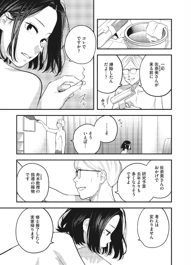 DigauncomandoPU's tweet photo. 極度の潔癖症

(1/3) https://t.co/POLmL8k0kR