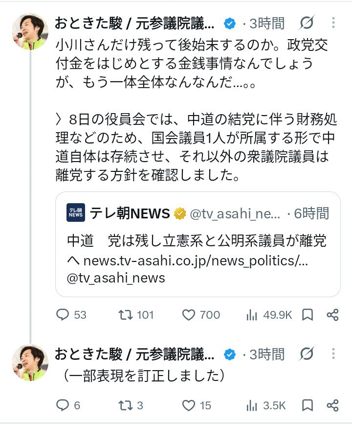 kanDPFP's tweet photo. 証拠隠滅してた https://t.co/2H8NTt24Eg