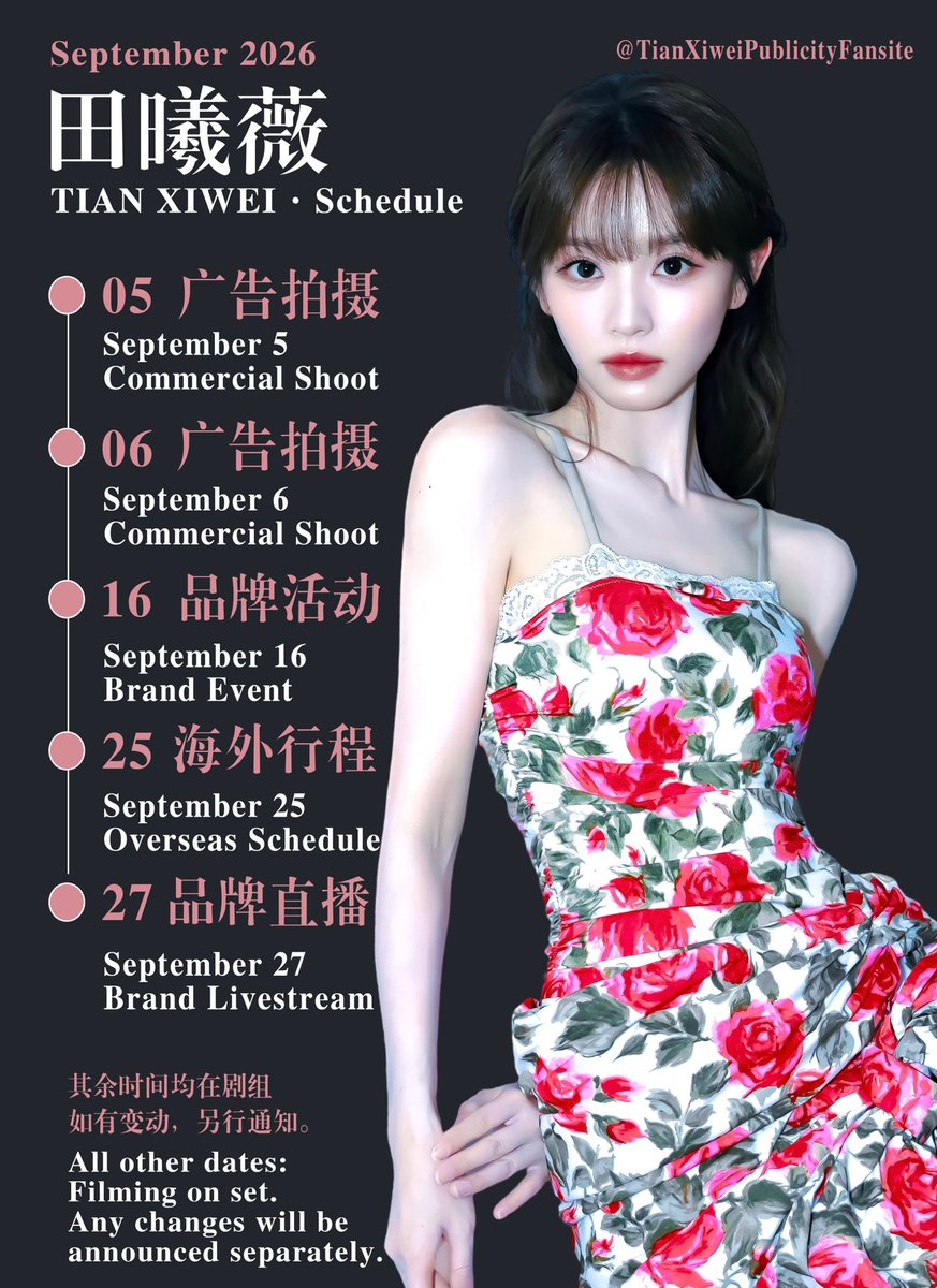 TianXiweiIntlPR's tweet photo. 📆Vivian's Sept. Schedule
#TianXiwei #田曦薇 #September https://t.co/oxNrMwyp0i