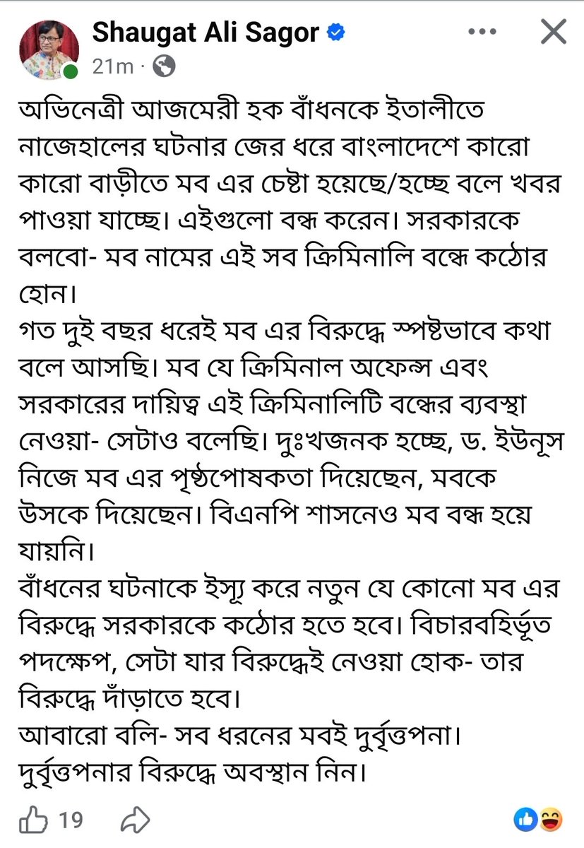 RafaeelReborn's tweet photo. @Shaugat আপনি কি জানেন না, দেশ এখন রাজাকারদের দখলে.

আপনি কি জানেন না, এই মব পরিকল্পিত এবং আওয়ামী লীগ নিধনের হাতিয়ার 

আপনি কি জানেননা, এই দেশে পুলিশ হত্যাকারীদের বিচার করা যাবে না, এই আইন হয়েছে..

আপনি বিচার চাচ্ছেন কার কাছে ?
#Badhon https://t.co/av59fj6jev