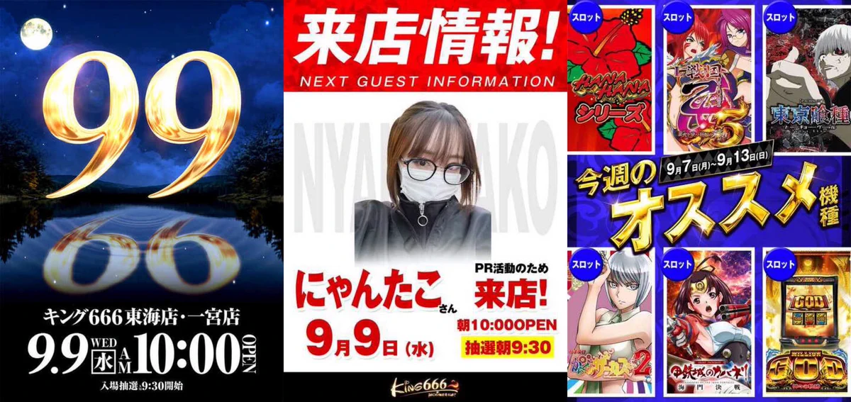 にこページ 荻吉@スロ〜東海版〜 on X: 