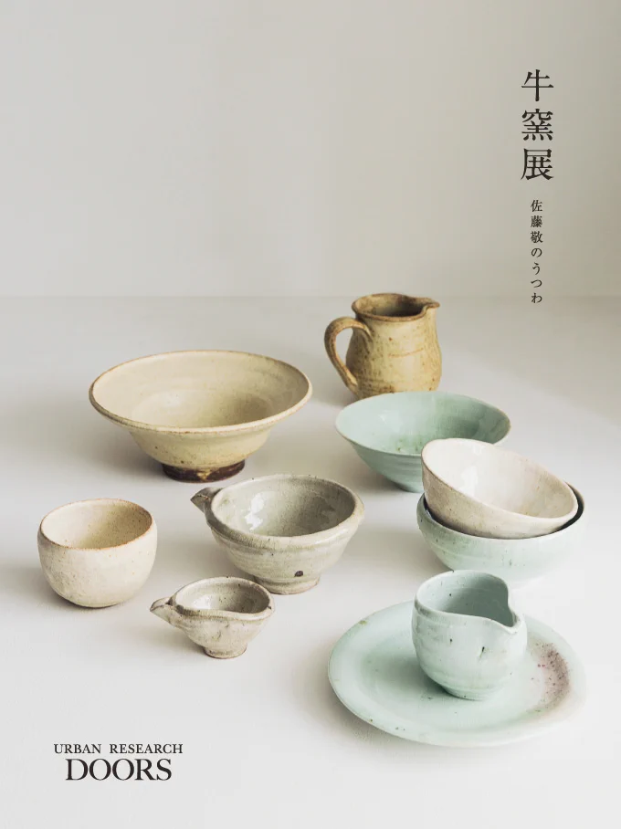 URBAN RESEARCH ONLINE STORE | アーバンリサーチ公式オンラインストア