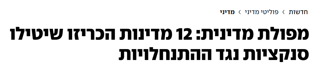hananamiur's tweet photo. למי שלא הבין עד עכשיו, הנה התכלית האמיתית של קמפיין השקר על "אלימות המתנחלים". 
"אלימות המתנחלים" היתה רק התירוץ לצאת נגד הדבר האמיתי - השתלטות ישראל על השטח הפתוח ביו"ש, המסכלת את תוכנית פיאד שנועדה לכפות על ישראל (במימון אירופי מסיבי ורב שנים) מדינת טרור אסלאמית ברכסים השולטים על ישראל הקטנה, במטרה ליצור את התנאים להשמדתה במתקפת פתע מוחצת.
וכל הכבוד לכל האידיוטים השימושיים בתוכנו שתדלקו את קמפיין השקר שב 95% מהמקרים הציג אלימות פלסטינית כאלימות יהודית וככלל לקח זבובים וניפחם לפילים