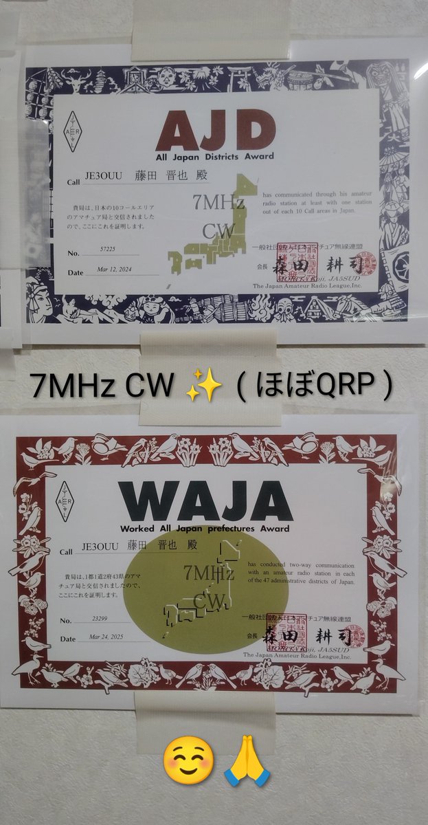 JE3OUUnew's tweet photo. #アパマン #HF帯 #CW
#常時 #運用案 (改)
#再開局 当初と同じように
#室内ダイポール を基本に
#QRP #5W 〜 #10W 出力
《 #AJD 》《 #WAJA 》〜
#POTA 🏞️ #HUNTER ✨
細く長く続けてゆけると
感謝したいですね.☺️🙏
#アマチュア無線
#AmateurRadio
#HamRadio
#アワード
#FT817ND
#FT991A https://t.co/DtSWUqvFCg