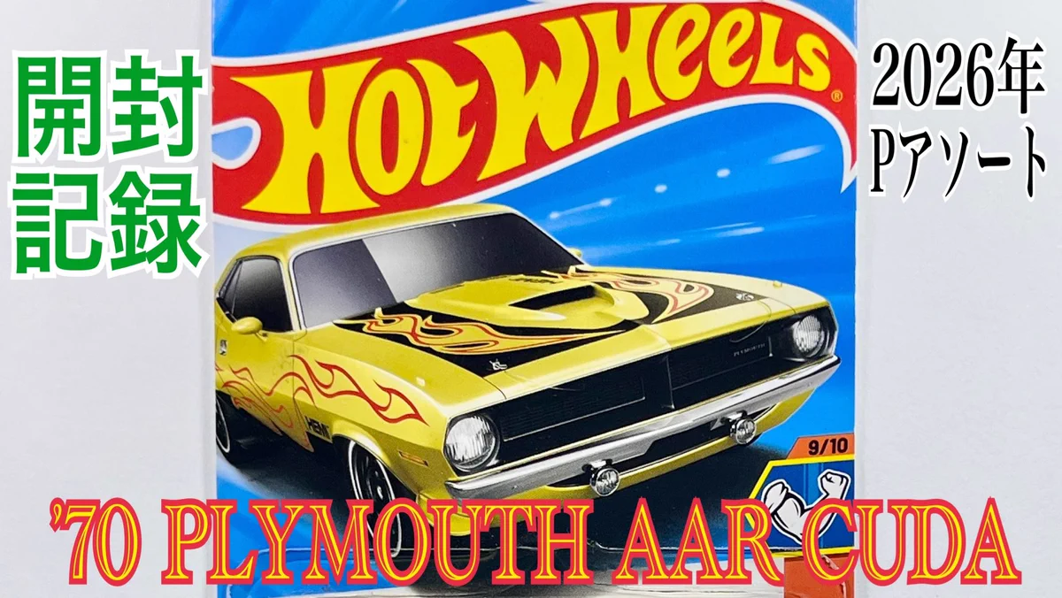 希少 ホットウィール リアルライダーズ 1970 マーキュリー サイクロン 限定 チョム on X: 