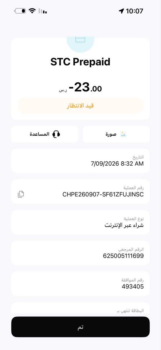 kh10dk's tweet photo. @stccare_ksa @MohAlthubaiti حياك الله أ.خالد🌷

العملية ملغية وسيتم الاسترجاع لحسابك البنكي بعملية عكسية

يومك سعيد💜  هذي الرسالة منكم الساعه 12 ظهرا والى الان لم يسترد لي المبلغ دفعت مبلغ 23 اشتراك لا محدود لمدة يوم في الساعه 8 ونص ولم تفعل الشريحة ولم يسترد لي المبلغ https://t.co/V1kAQ2CEUr