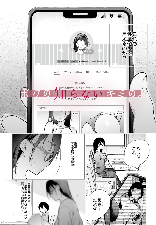SuryaKatru's tweet photo. ボクの知らないキミ
(1/6) SFW https://t.co/39j59jQSS2