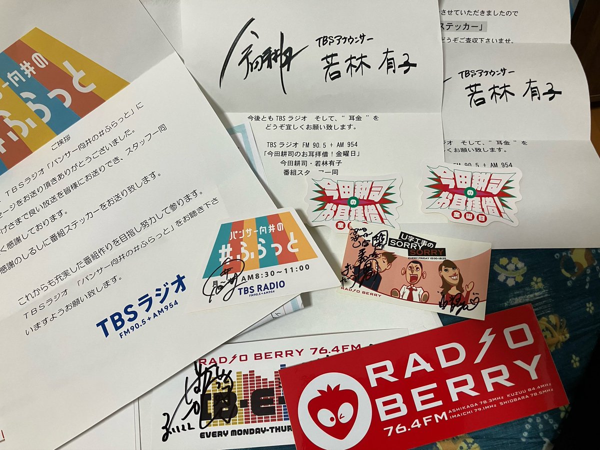 umimotooo's tweet photo. 凍結中3ヶ月の大きな出来事といえば、
株の信用取引を始めたこと、
洗濯機をドラム式にしたこと、
ペルソナ5Rをクリアしたこと、
ラジオ職人でステッカーを色々getしたこと。

もっと早くやればよかったものばかりだ！ https://t.co/pjjtkqF4YE