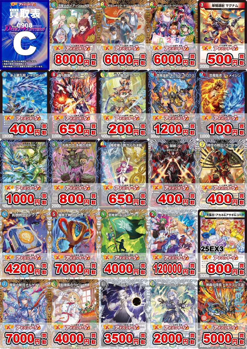 ヤマダ #アドバンテージのデュエマ担当 on X: 
