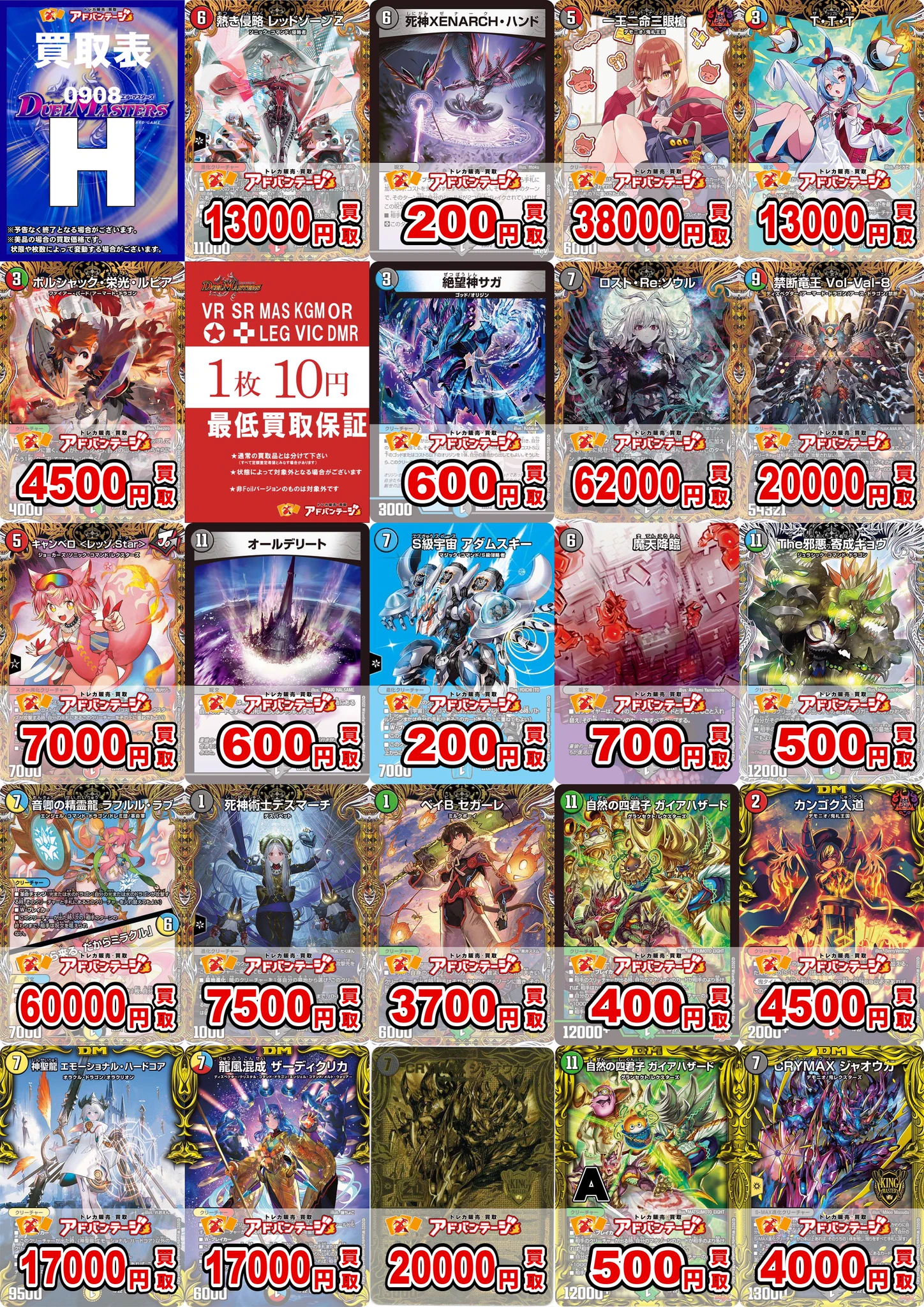 デュエマまとめ売り約500枚 ヤマダ #アドバンテージのデュエマ担当 on X: 