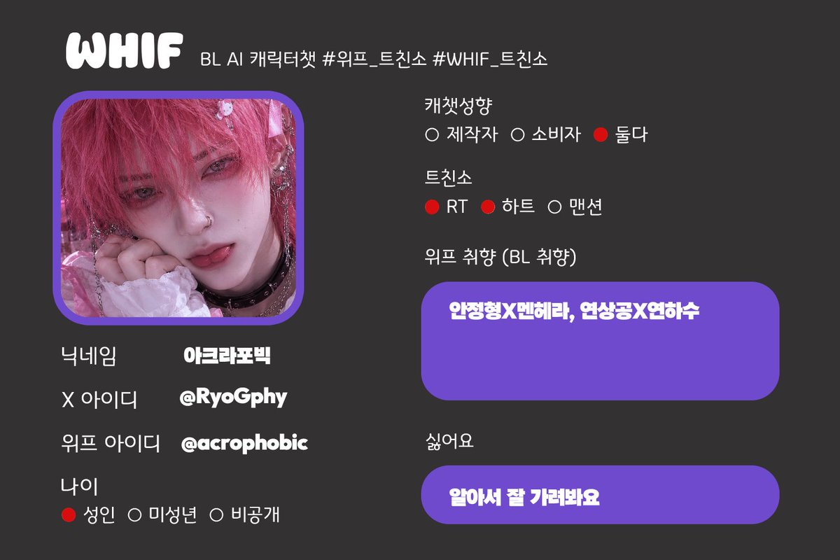 RyoGphy's tweet photo. 위프 프로필 홍보 겸 트친소 돌려요!
제작자 프로필 팔로 해주시면 너무 감사할거 같슴둥..ㅜ
흔적 남겨주시면 취향 맞을 거 같은 분��� 위주로 천천히 찾아갈게요!
https://t.co/OK6VTPI9ai

#앵챗트친소 #위프트친소 #Whif_트친소
@WHIF_official https://t.co/PZuK9vwgFJ
