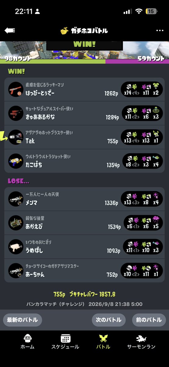 Tak201012's tweet photo. なんでS+0のマッチでXランキング1000位が来るんや怖いて
(あと自分のリザルトがあまりにも戦犯すぎて味方に申し訳ない) https://t.co/baFYhx1Rte