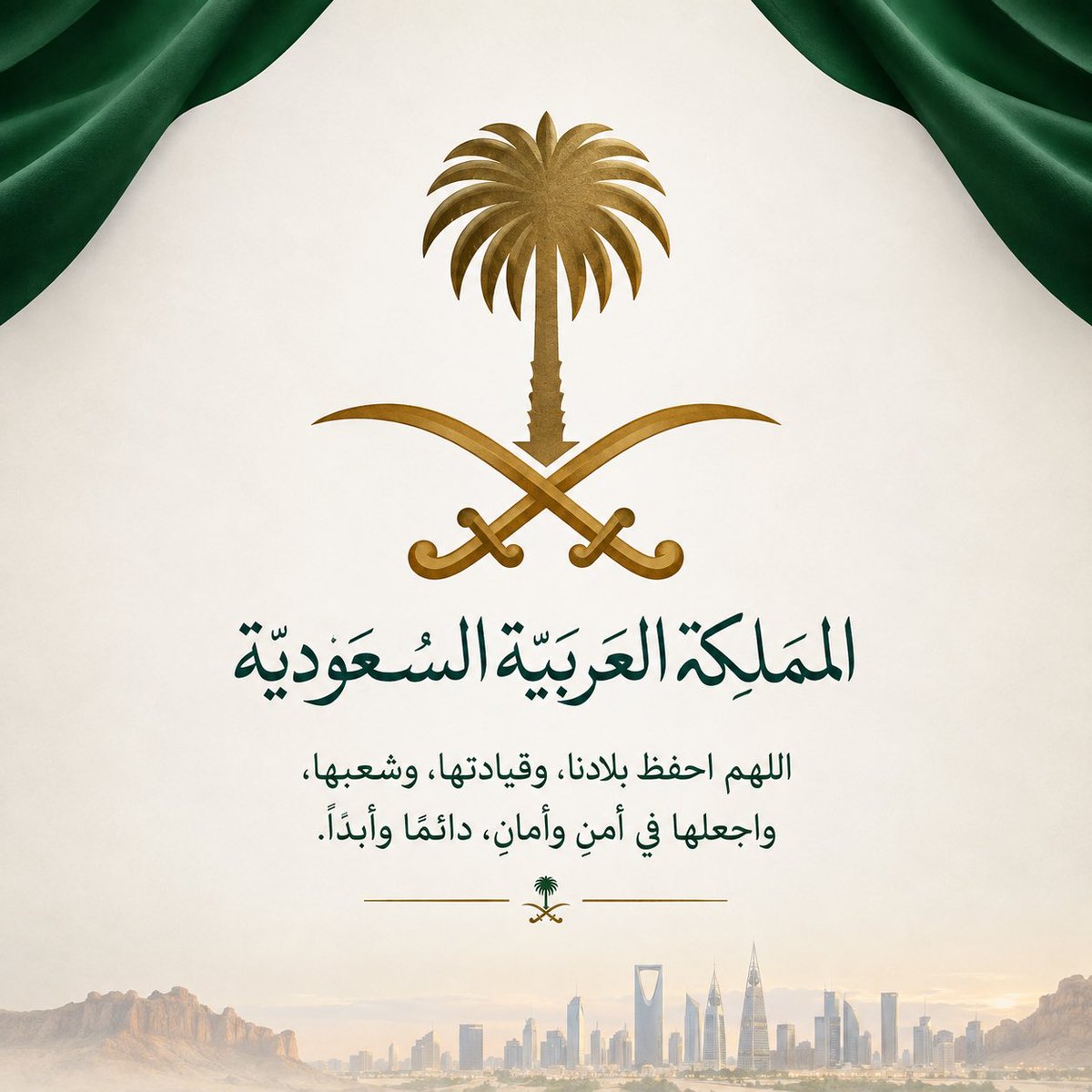 a9a989's tweet photo. اللهم احفظ المملكة العربية السعودية 🇸🇦
وأدم عليها نعمة الأمن والأمان والاستقرار، واحفظ قيادتنا وشعبنا، وأدم عزّها ومجدها، واجعلها دائماً شامخةً آمنةً مطمئنة تحت راية التوحيد. 💚🇸🇦

#اليوم_الوطني #السعودية_العظمى #دام_عزك_ياوطن https://t.co/cOwYm9qnFc