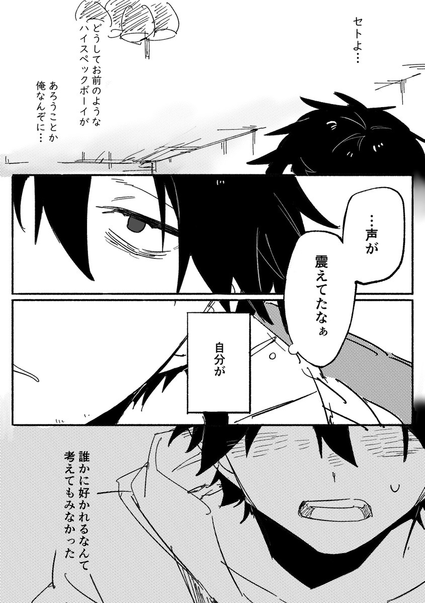 sl_xxwn's tweet photo. セトシン① https://t.co/rYgtcpNrrl