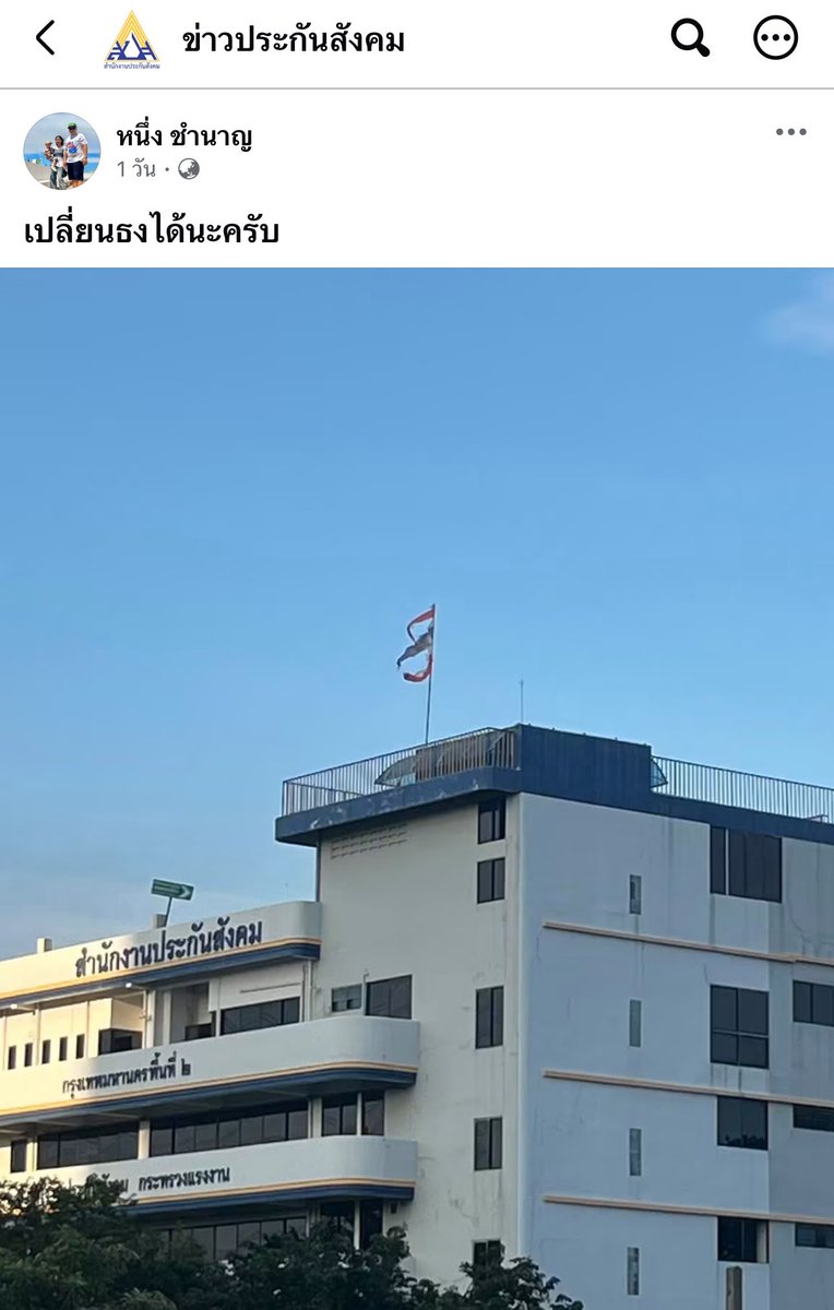 da_yk15853's tweet photo. สำนักงานประกันสังคมเขินไหม ขับเคลื่อนด้วยโซเชียลสุดๆ5555 https://t.co/I1evNl877Z