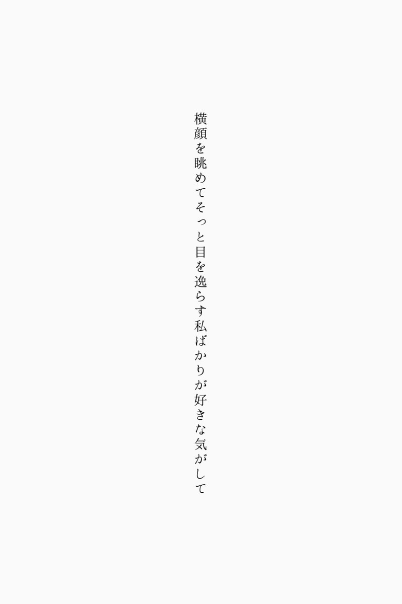 1999_itsuka's tweet photo. いいねをたくさんいただいた短歌たち https://t.co/quoaSsola8