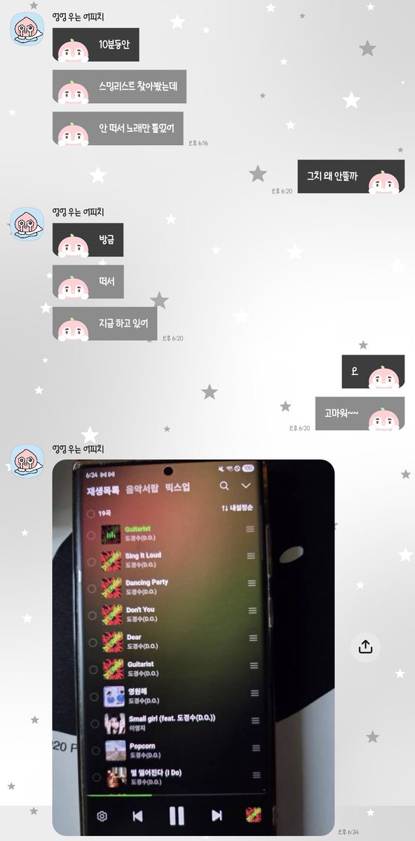 dks930_112__'s tweet photo. 집에 덕질하는 동생이 있음 좋은점 
출근해서 스밍 못돌리는 상황에 대신 스밍리스트 찾아서 돌려줌🤭🫶 https://t.co/rVo2GLRW1Z