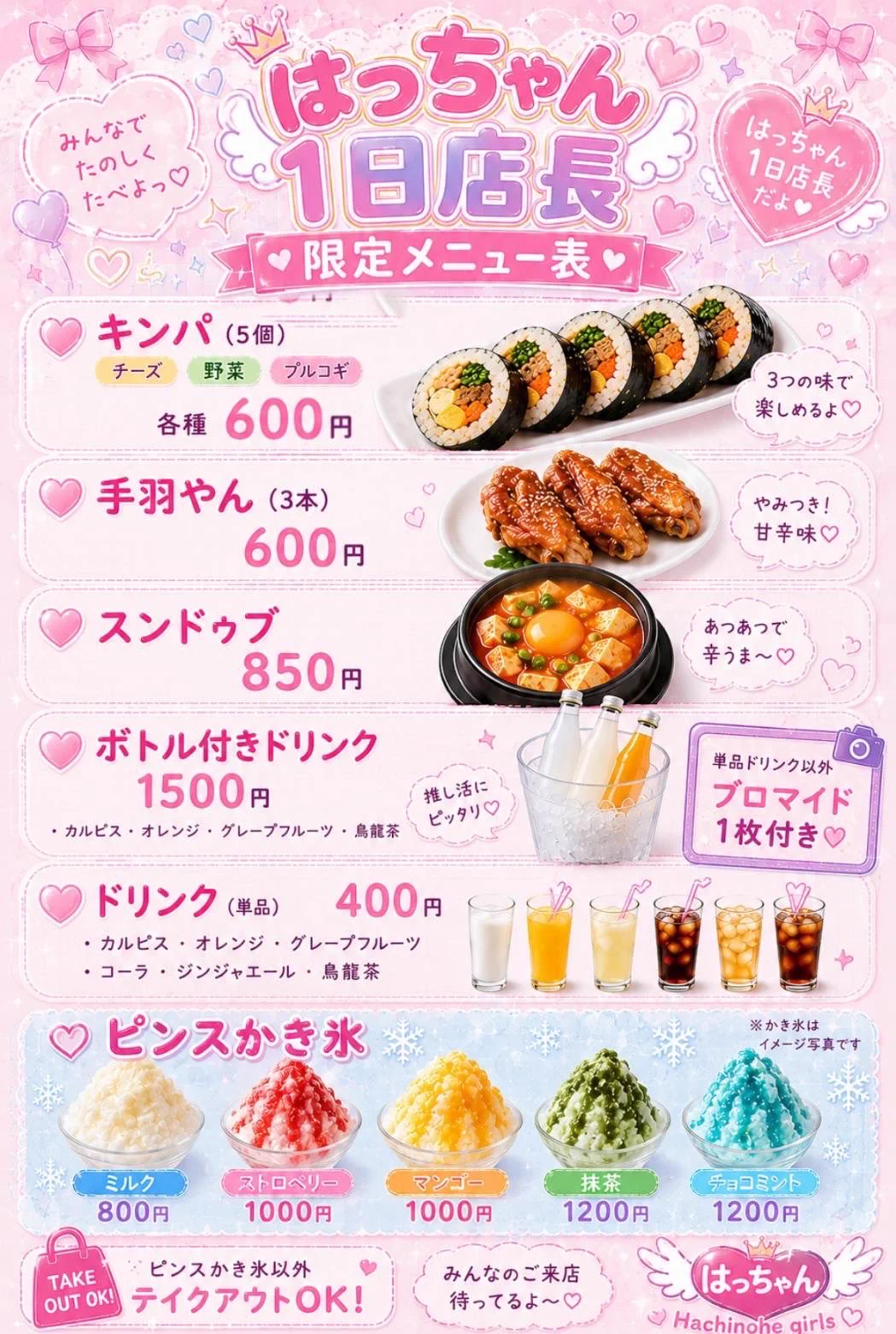 はっちゃん〜HACHINOHE GIRLS〜 (@Hacchan_twinkle) / X