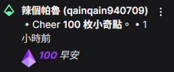 Shuffle_1009's tweet photo. 感謝辣個帕魯的100個小奇點 https://t.co/aGErwMbWAw