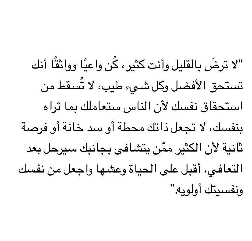 4i_ui's tweet photo. لا ترض بالقليل ." https://t.co/Mn1OtfHe4k
