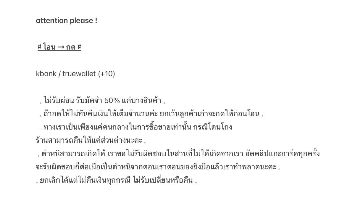 pudytown's tweet photo. h¡ ◡̈ 
read my rules before orders

𓈒 update - #pudynotice 
𓈒 in stock - #pudyinstock
𓈒 customers status https://t.co/t1hvW5hy1n

♡ * review #พูดี้บูดี้ * ♡

feel free to ask more informations ! 
dm me :3 https://t.co/uwKpncEQ8f