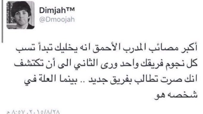 Ibanez_3333's tweet photo. اكثر تغريدة حقيقة قريته بسبب السباك قاعدين نهاجم كل لاعبين الفريق مع انه عارفين حنا كيف كان مستواهم كله بسبب السباك لازم ينطرد https://t.co/mR4x5VTz2z