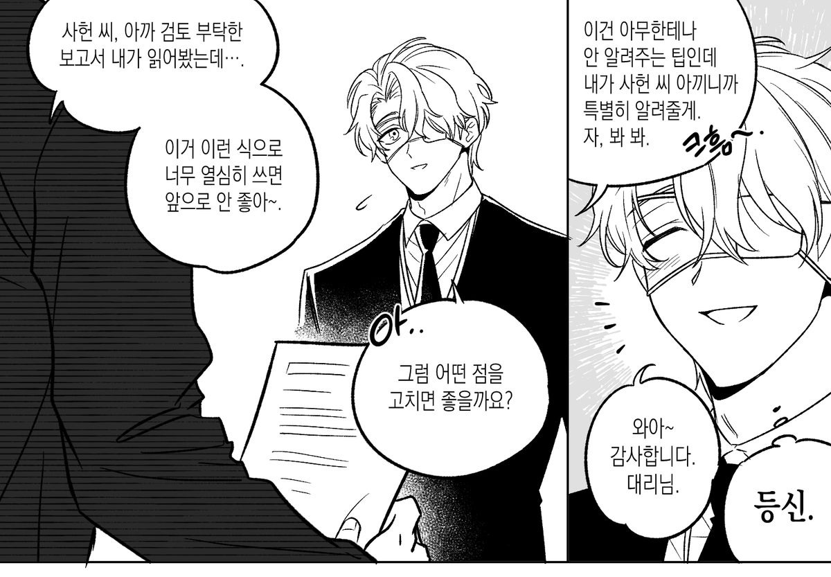 nunughosts's tweet photo. 신입사원 백사헌 https://t.co/kdgg2LWJcn