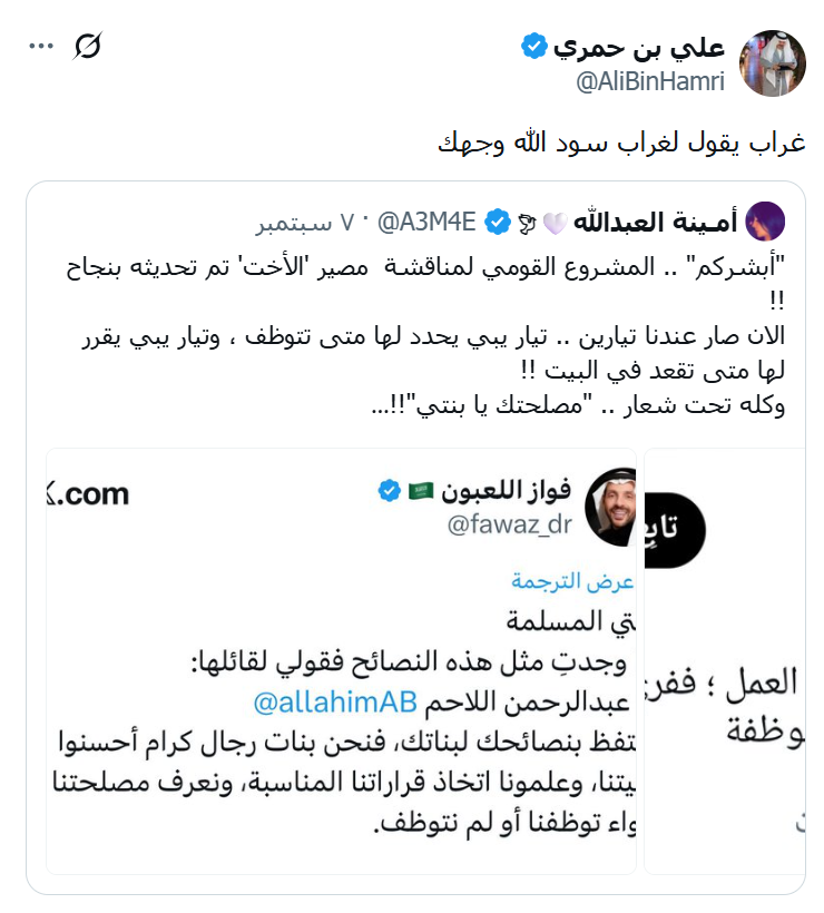 fawaz_dr's tweet photo. معلومة يا علي حمري @AliBinHamri ما أخبرك بها أبوك ولا مُحِبّوك:
في كتب التراث أن الغراب أهيَبُ الطيور وأدهاها، وأن البومة أدلخها وأغباها. https://t.co/KlP8OVrTQS