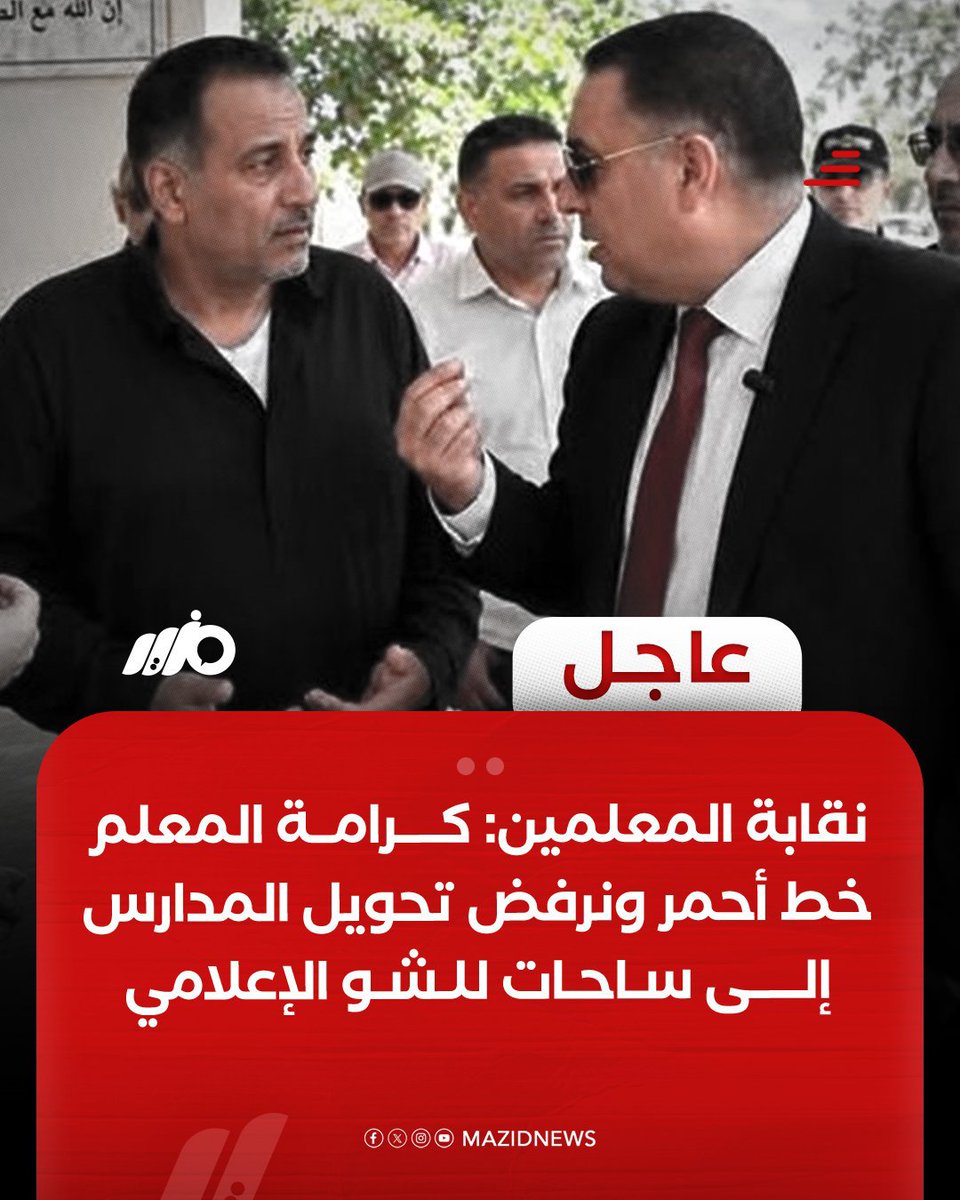 Prince1Ramdan's tweet photo. هو دا نظام السيسي يا حضرات
     الفشل فى كل شيء
أطالب بإقالة كل من:
رئيس الوزراء
وزير التربية والتعليم
محافظه القليوبية
ليه المحافظ
أولا- الباشا لسه فاكر النهارده يمر على بعض مدارس المحافظة
ثان��اً- لما بدر منه من استعراض عضلات امام الكاميرات والتبويخ وسوء اختياره لمفردات الكلام https://t.co/CA63DqohQW