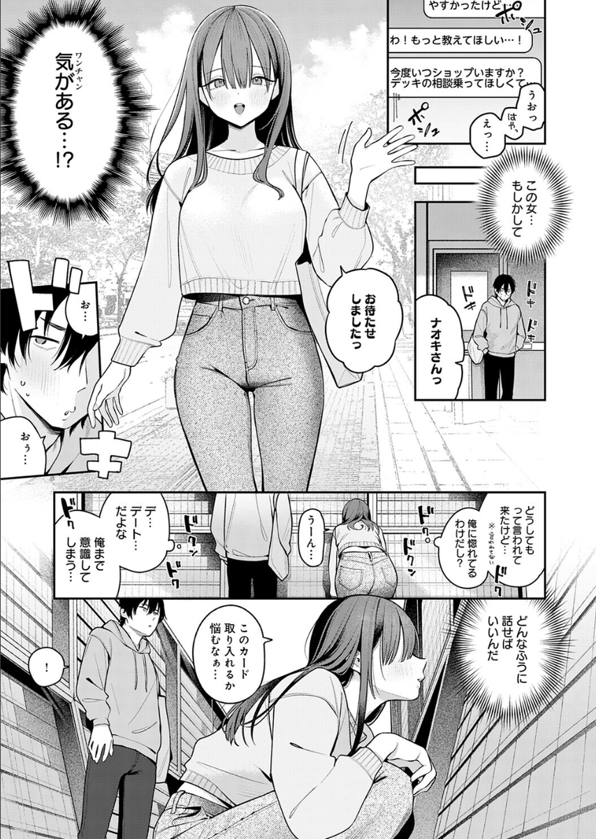 DylanC_0828's tweet photo. 初対戦＆初体験の相手
(1/7) SFW https://t.co/aFC6ezyjKw