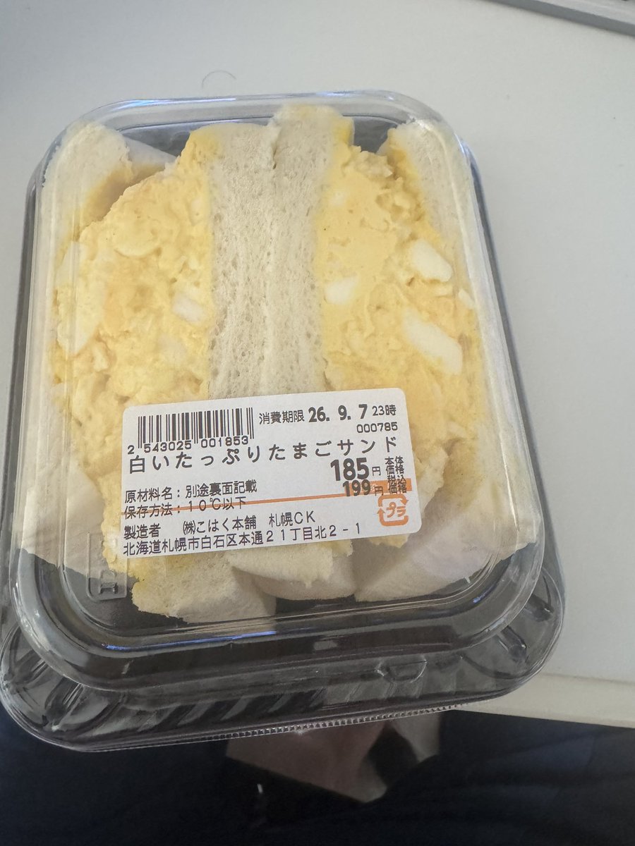 nichihamu's tweet photo. @A7M2gata これに880円出すなら、トライアルの卵サンドで充分美味しいと思ってしまいました笑
本当に、価格設定強気過ぎですよね… https://t.co/KmfFxrtC83