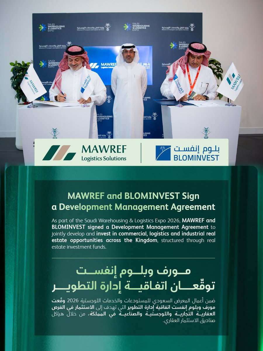 Mawref's tweet photo. A new step towards greater opportunities.
MAWREF and @blominvest_sa sign a Development Management Agreement at the Saudi Warehousing & Logistics Expo 2026
#SaudiLogisticsExpo
#SWLE2026
#مورف_اللوجستية https://t.co/wbaxe9nDGm