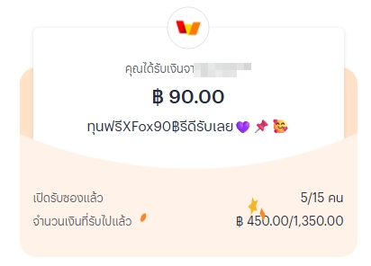 XFoxpeiue678's tweet photo. เปิดซองงงง ว่าง10 ซอง ที่เหลือกำลังหลังมาติดๆ https://t.co/Cdf6ZIl04p