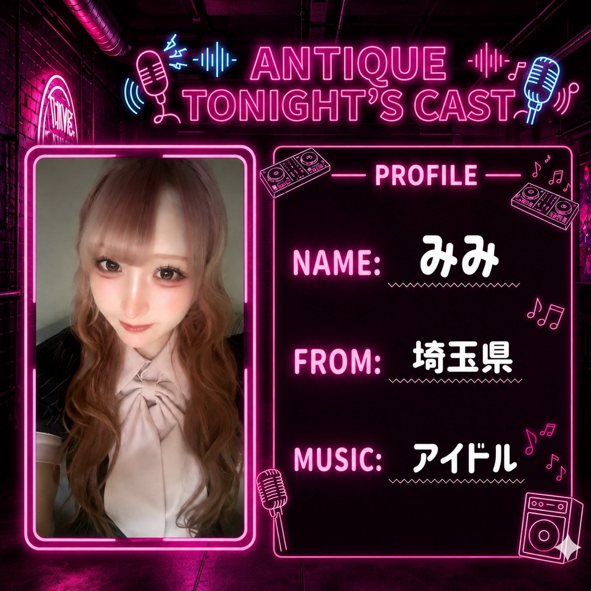 ネオ🌟スナック ANTIQUE on X: 