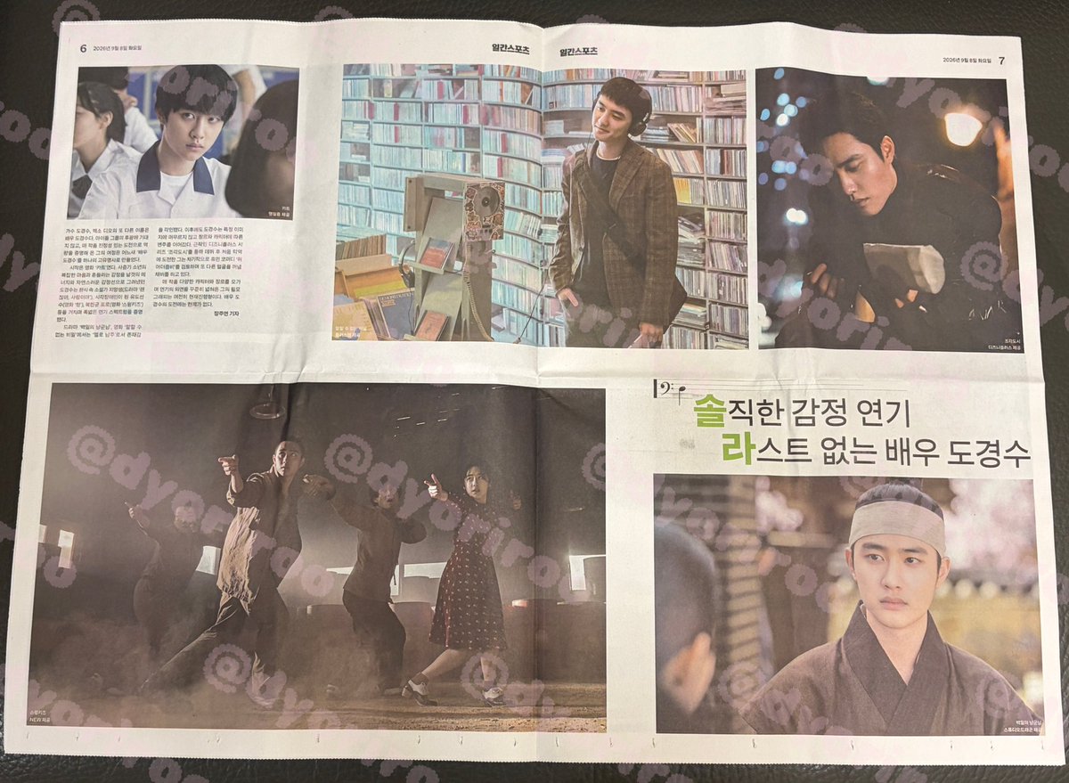 dyoriroo's tweet photo. <‘도’레미파솔라시‘도’ 8음계로 완성한 도경수 이야기>
요즘 종이신문 파는 곳이 진짜 없어서
발품팔아 겨우 찾은 
일간스포츠 도경수 특별판!! 📰
12페이지가 도경수로 꽉꽉입니다😆

#Dohkyungsoo
#도파민_도경수_Guitarist
#DOPAMINE_OutNow
#DOHKYUNGSOO_Guitarist
#도경수와_따라따따따라따라 https://t.co/AJuut0WnoI