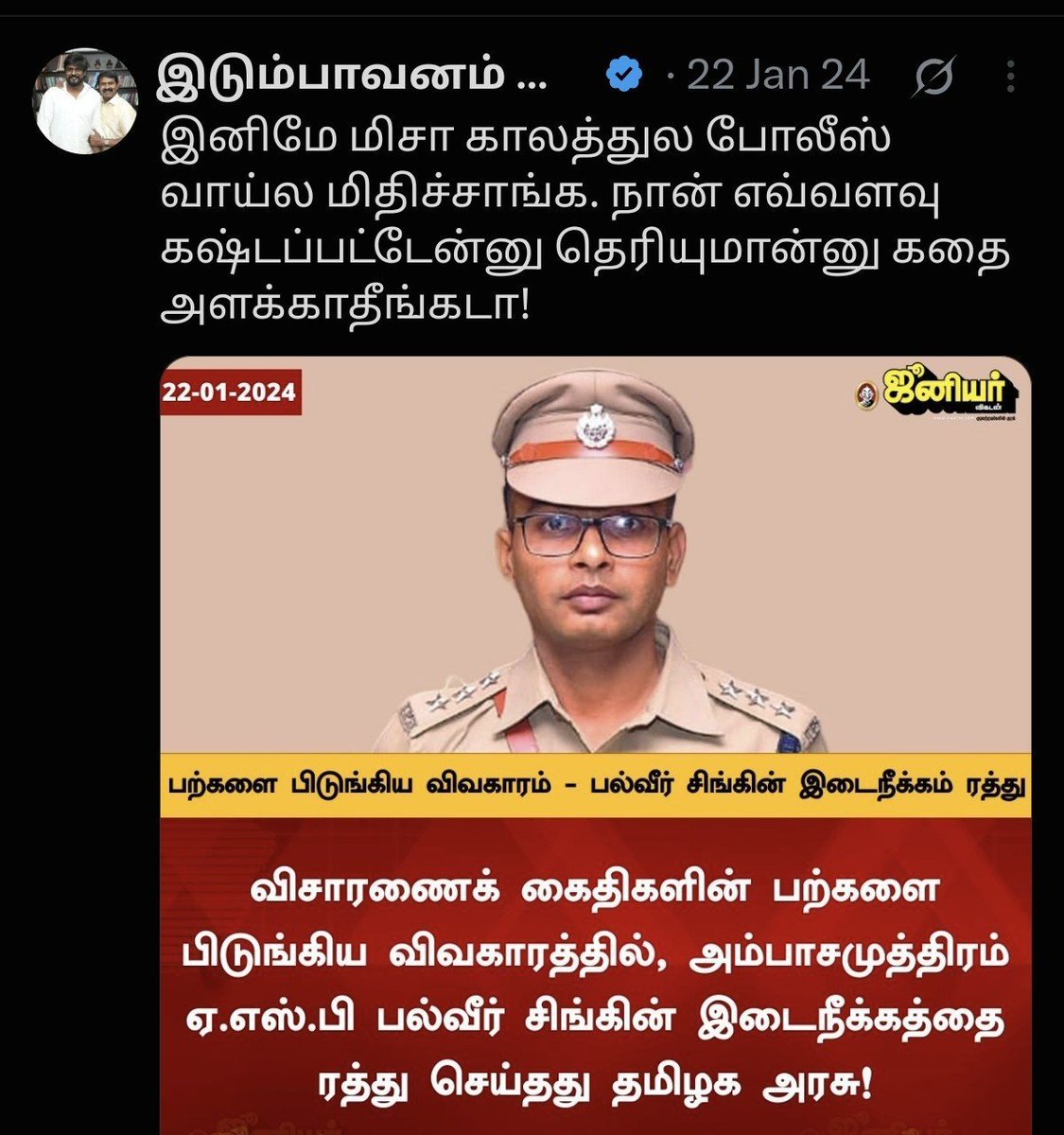 Surya_vj_07's tweet photo. Uppu potu ombu@ra da nee @idumbaikarthi https://t.co/TYYYknp2vn