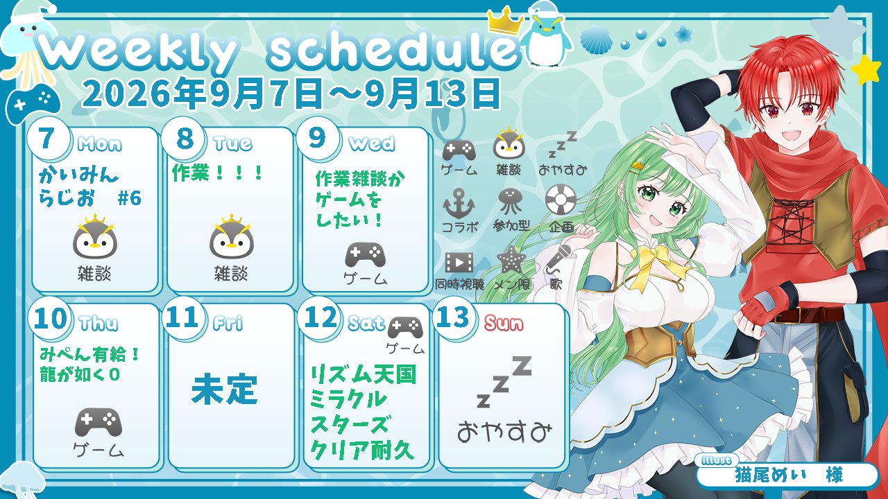 うんちゃんねる かいみんちゃんねる！🐧🪼【公式情報】 on X: 