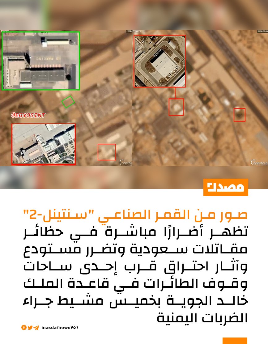 masdarnews967's tweet photo. صور من القمر الصناعي "سنتينل-2" تظهر أضرارًا مباشرة في حظائر مقاتلات سعودية وتضرر مستودع وآثار احتراق قرب إحدى ساحات وقوف الطائرات في قاعدة الملك خالد الجوية بخميس مشيط جراء الضربات اليمنية

#منصة_مصدر https://t.co/f2NIgQ4Y8L